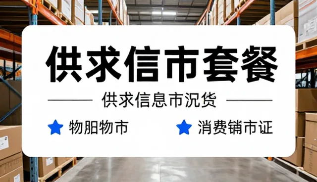 提升匹配效率,推广一站式在多行业场景中的应用解析